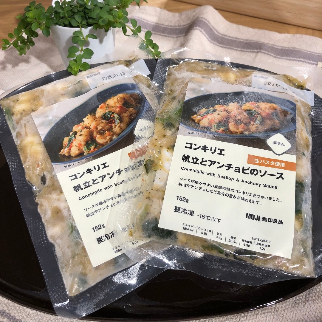 天満屋ハピータウン岡北】 新商品 コンキリエ 帆立とアンチョビの