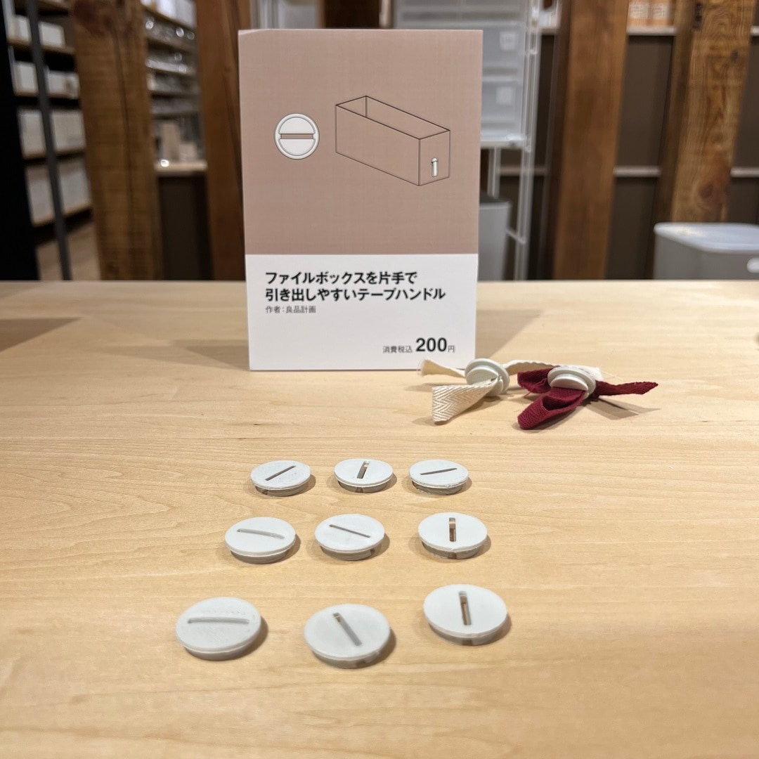 ファイルボックスを片手で引き出しやすいテープハンドル