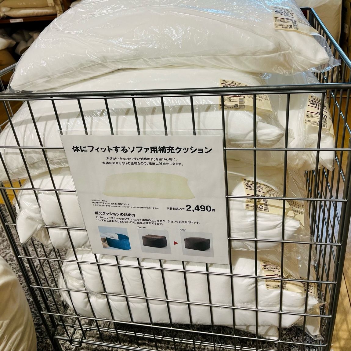 神戸BAL】さくらとよもぎ入荷しました。｜ 無印良品
