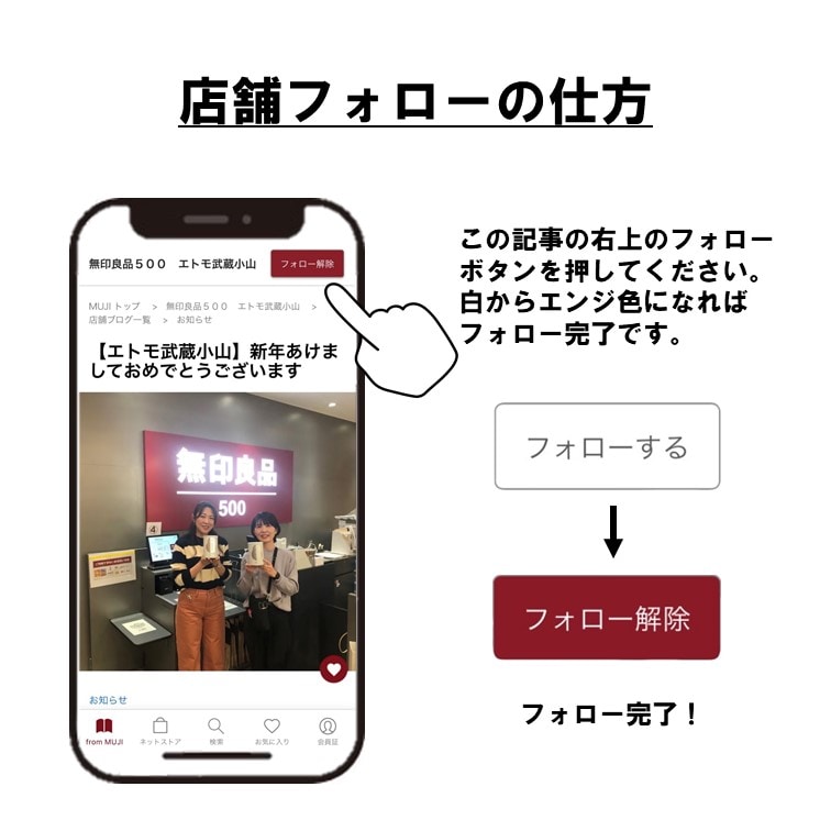 エトモ武蔵小山】本日より無印良品週間です!| 無印良品 エトモ武蔵小山】本日より無印良品週間です!| 無印良品