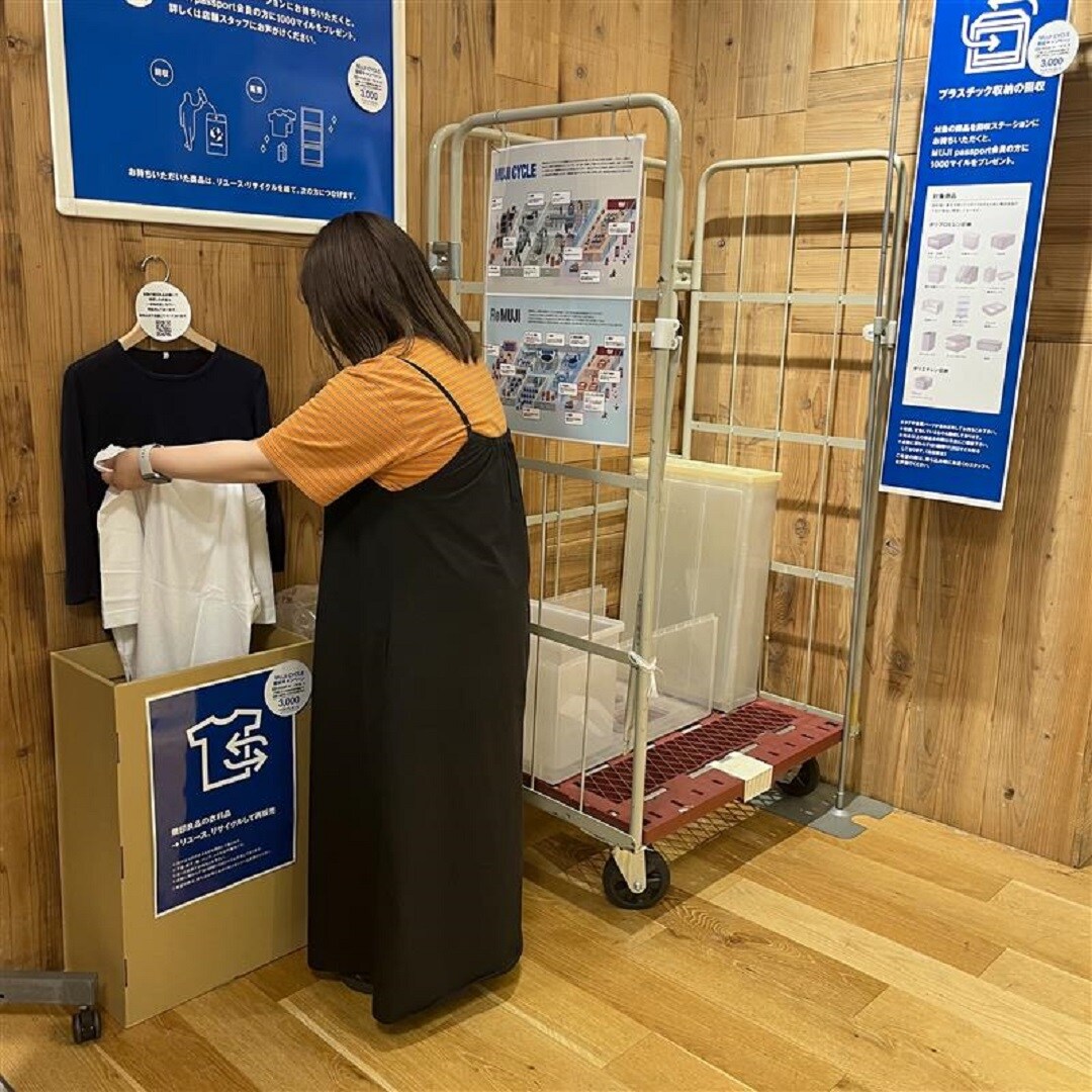 吉祥寺ロフト】MUJI CYCLE回収キャンペーンのご案内｜ 無印良品
