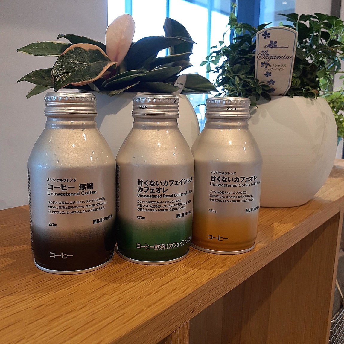旭川花咲】無印さん、どうなの。新しいコーヒー・カフェオレ2種