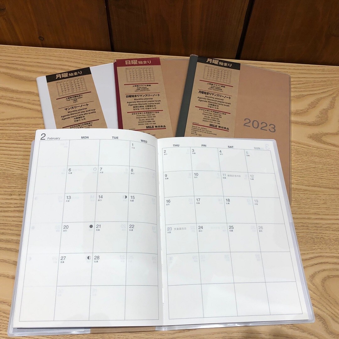イオンモール岡山】スケジュール帳とカレンダー｜ 無印良品