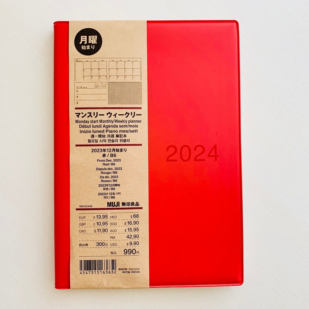 ロサヴィア茨木】 スタッフのおすすめ｜12月始まりのスケジュール帳