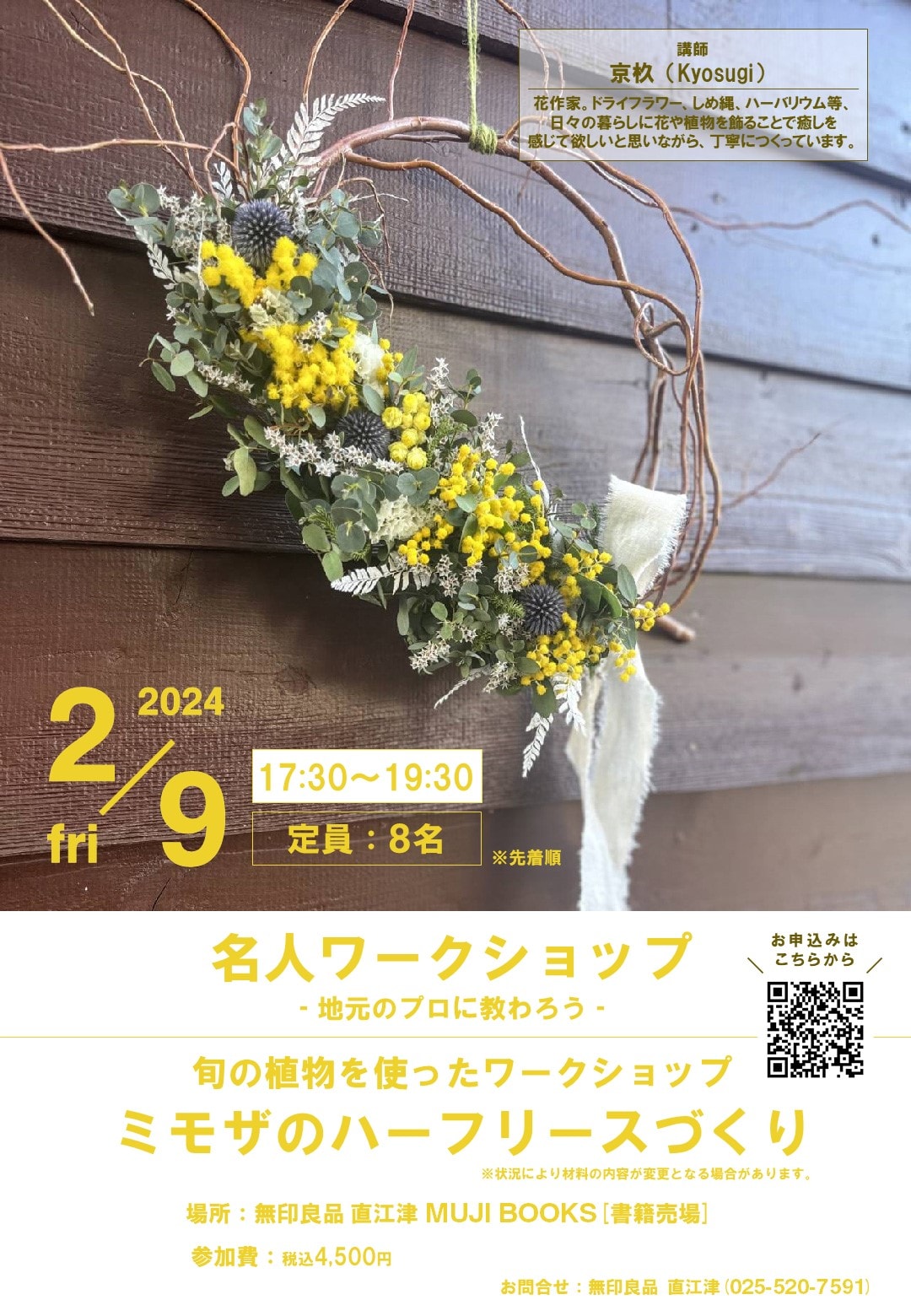 感謝価格！ミモザとバラの春まちハーフリース　ミランドールミモザ　カリステモン 春待ち ミランドールミモザと花々のリース 春待ちミモザリース