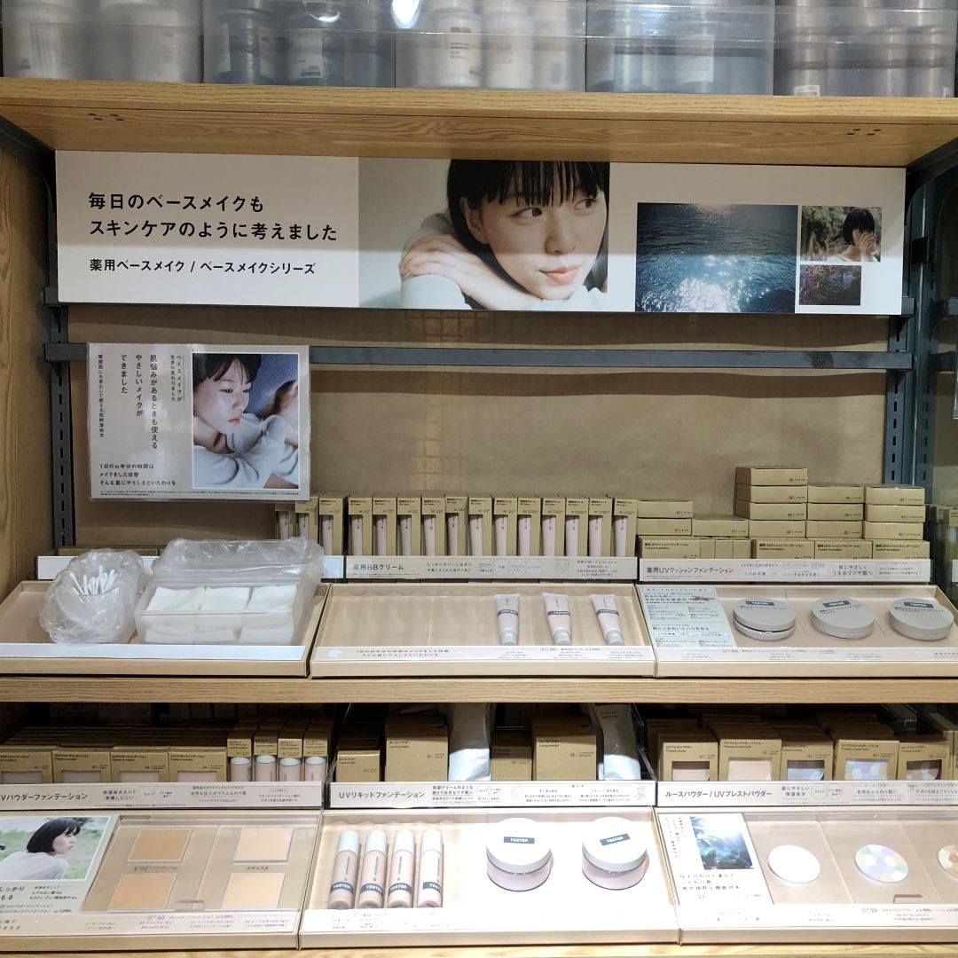 無印良品500シャポー市川】メイクアップ用品売り場リニューアル