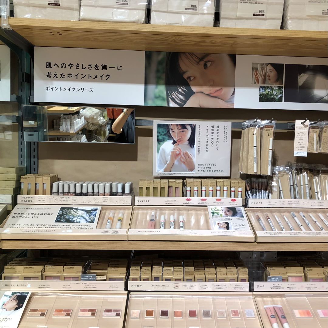 無印良品500シャポー市川】メイクアップ用品売り場リニューアル
