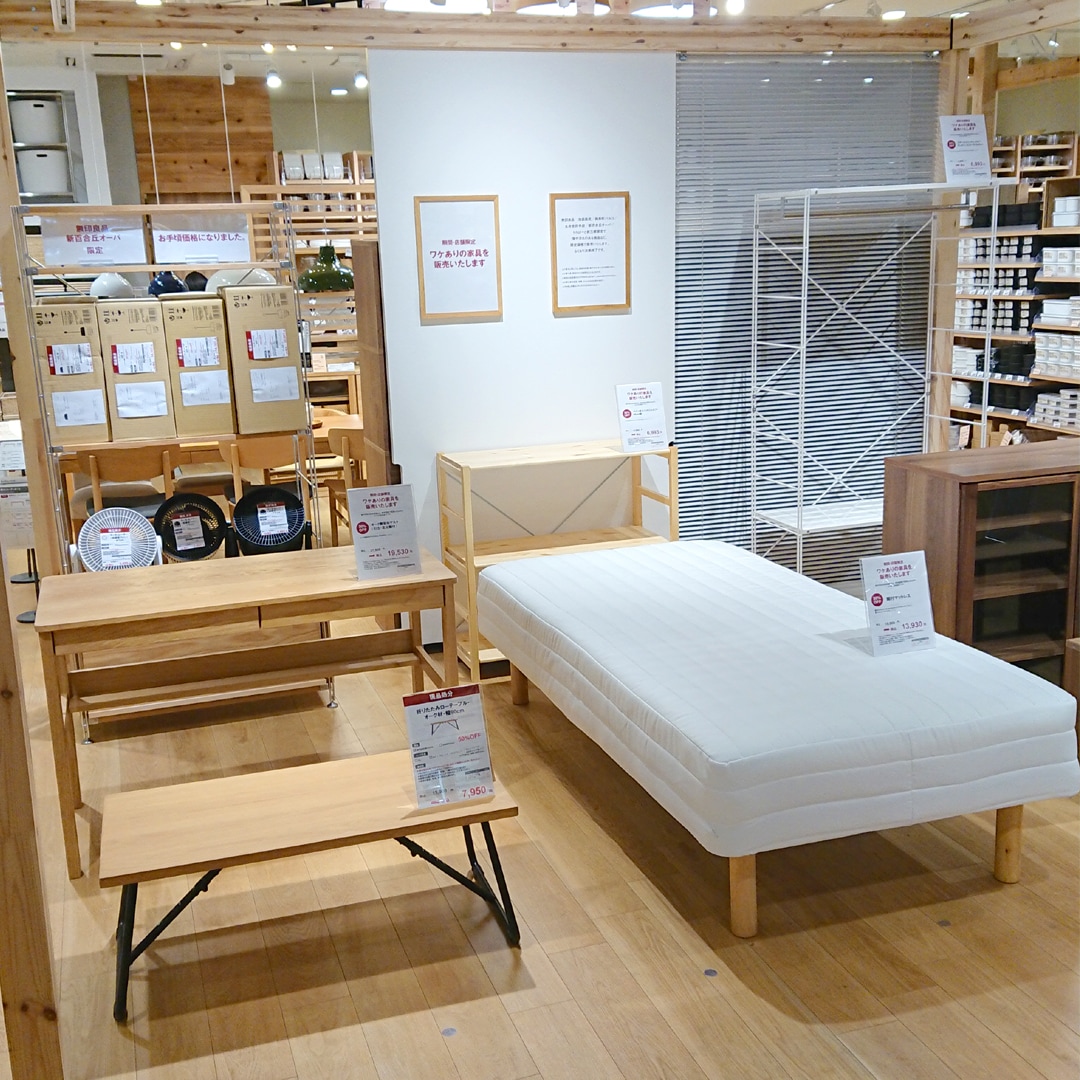 新百合丘オーパ】ワケありの家具を販売いたします。｜ 無印良品