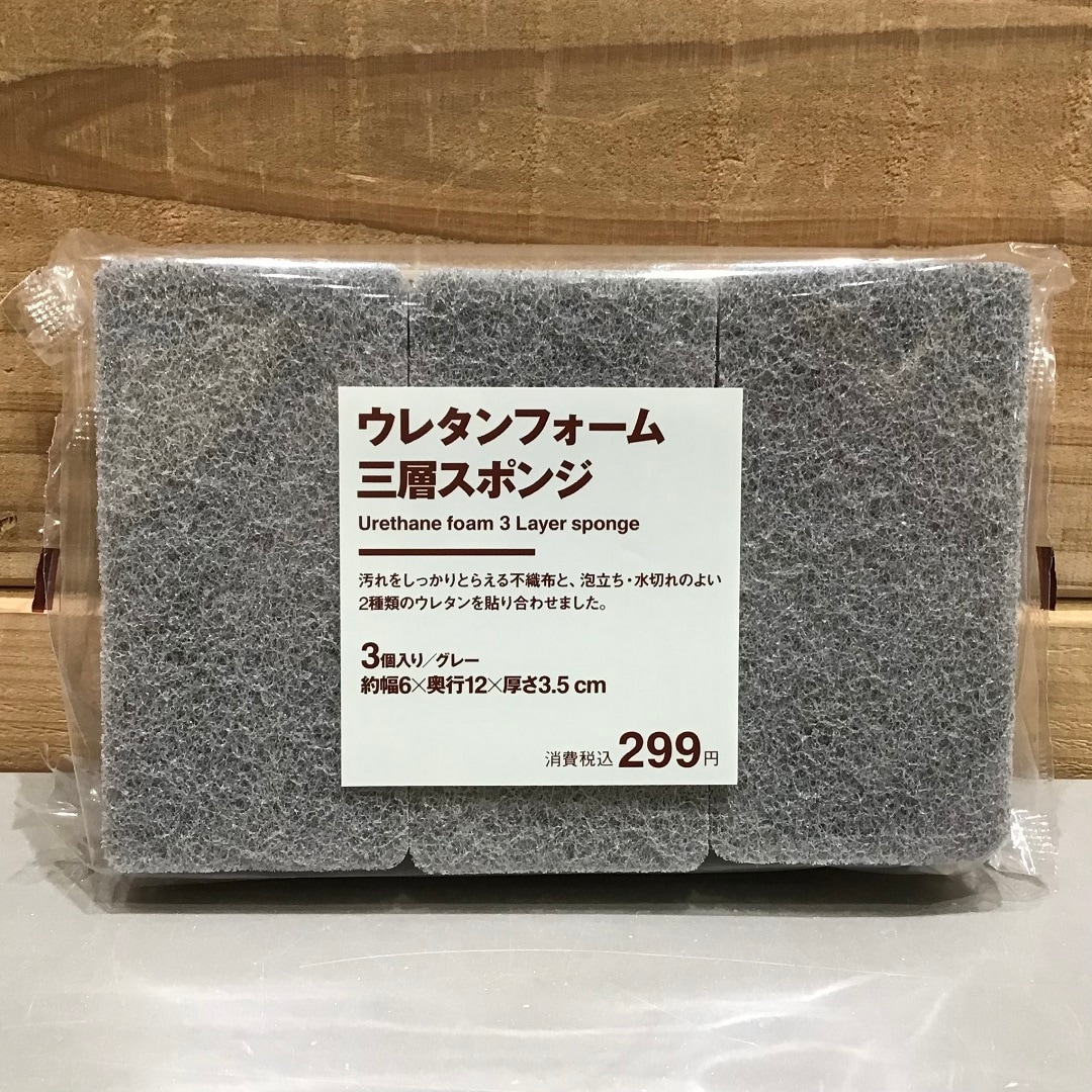 イオンモール京都五条】ウレタンフォーム三層スポンジの新色が発売しま