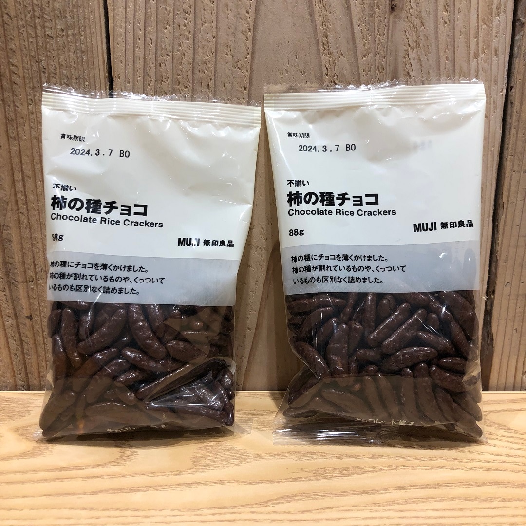 エブリイOkanaka津高】柿の種チョコのご紹介｜ 無印良品