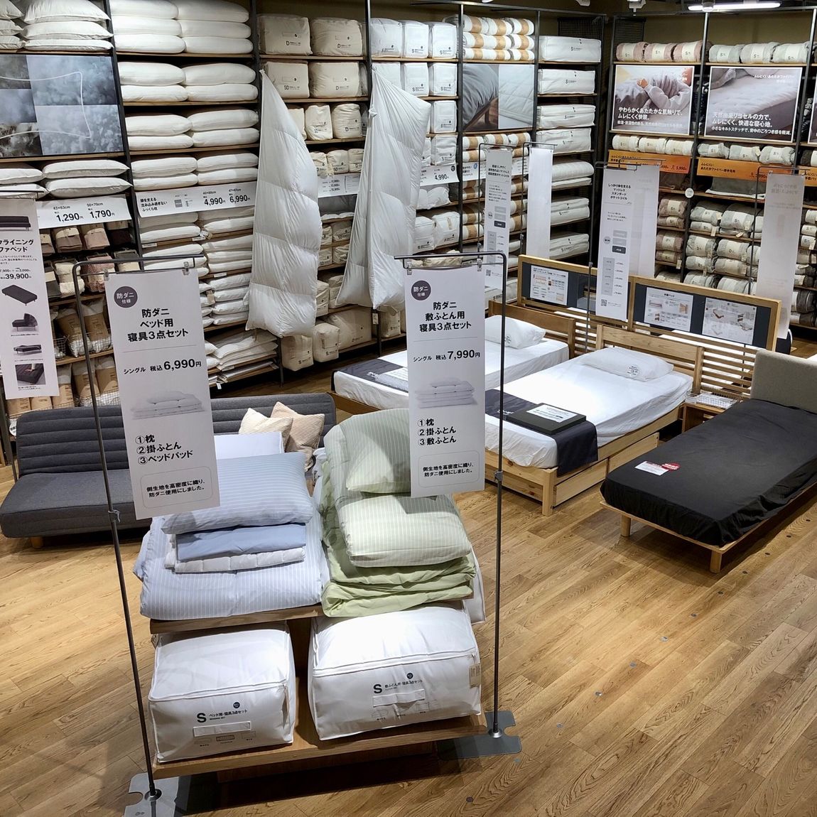 モリタウン昭島】近隣店舗のご紹介｜ 無印良品