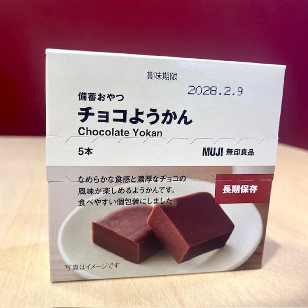 豊橋カルミア】 もしものチョコようかん ｜ 無印良品