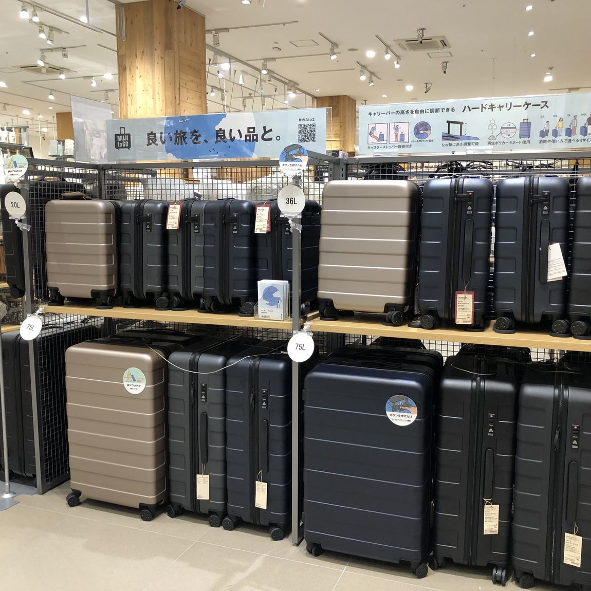 イオンモール鹿児島】良い旅を、良い品と。キャリーケース編 ｜ 無印良品