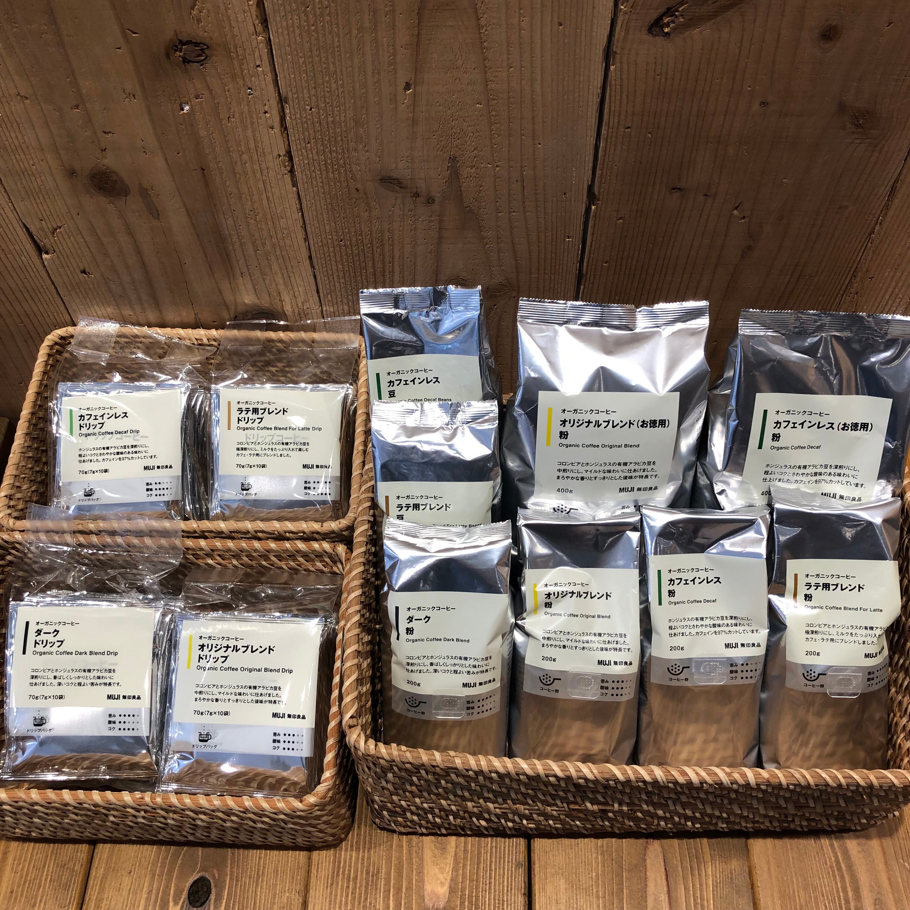 ヨークタウン郡山桑野】おすすめコーヒー｜ 無印良品