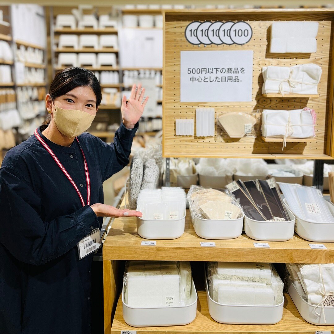 サンお買い得！SALE！ 不揃い商品9個 207 マルヤガーデンズ鹿児島】500円以下で揃う日用品コーナー｜ 無印良品