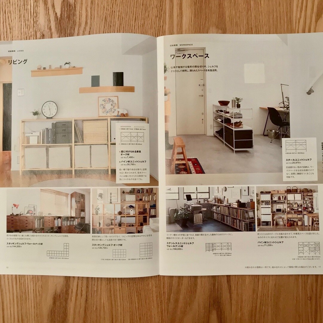 ザ・モール仙台長町】収納家具・収納用品の冊子を活用ください