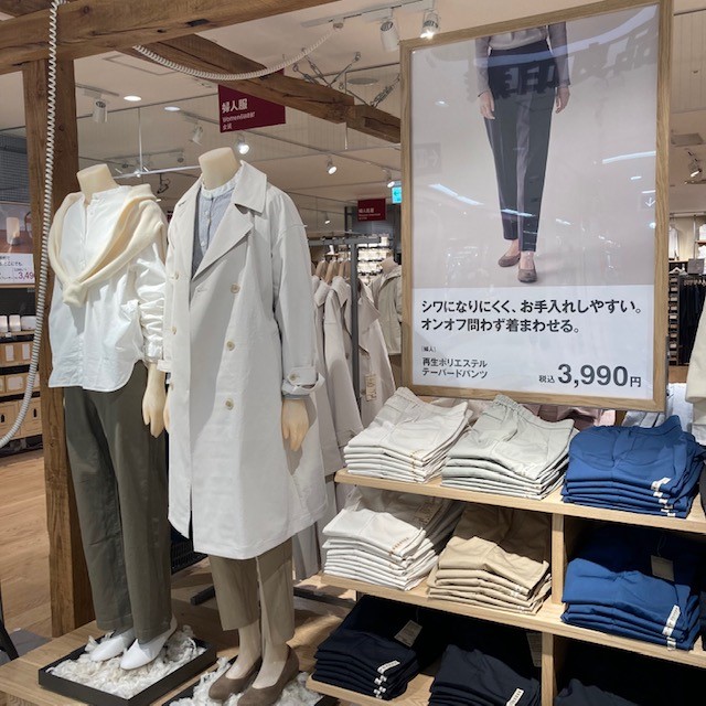 アル・プラザ近江八幡】再生ポリエステルテーパードパンツのご