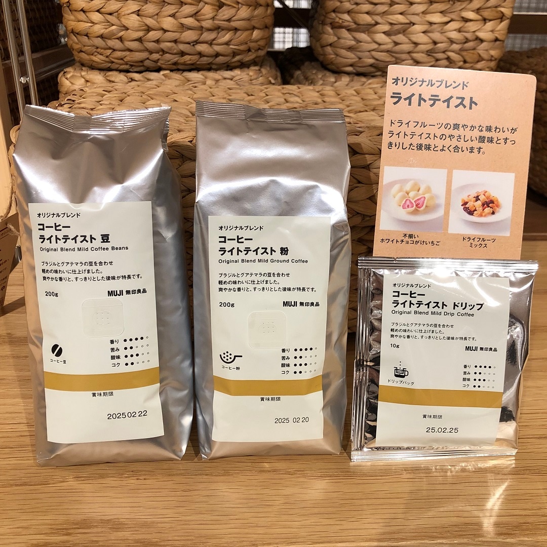 無印良品　まとめ売り 高崎モントレー】お気に入りの味でほっと一息。｜ 無印良品