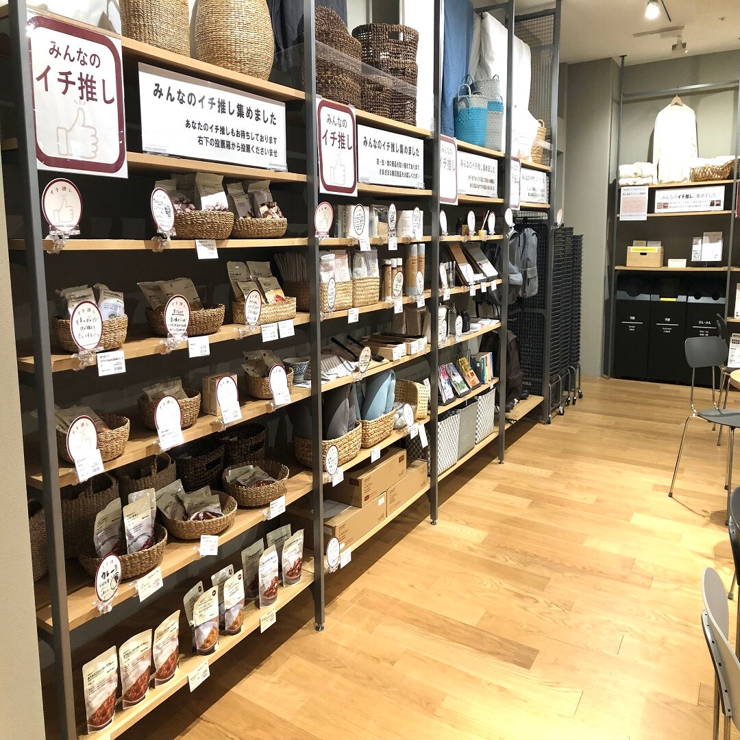 南千里アネックス】良品週間まであと1日｜ 無印良品