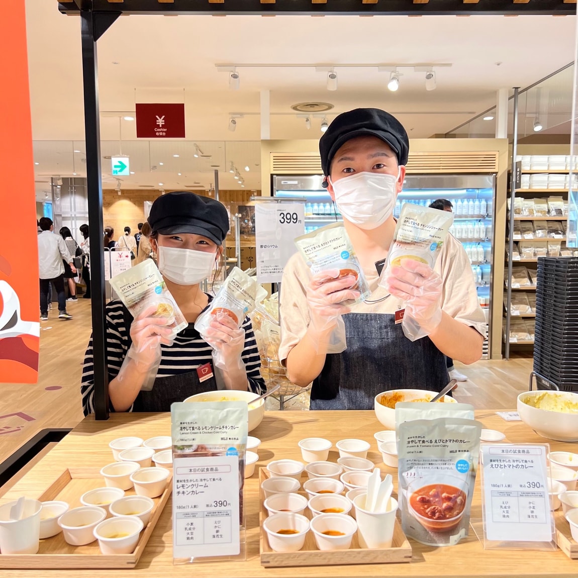 西友荻窪】試食にお立ち寄りください｜ 無印良品