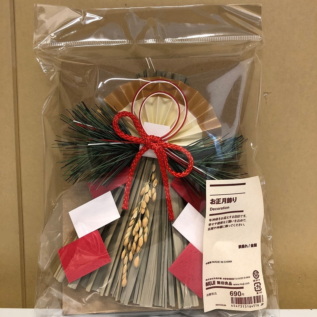 コープさっぽろやまはな】今年もお正月飾りが入荷しました。｜ 無印良品