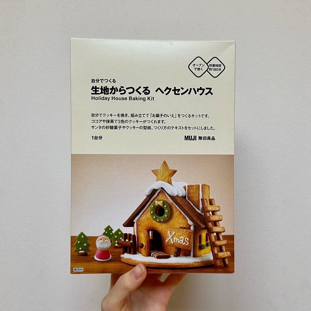 Café&Meal MUJI 鎌倉】憧れのお菓子の家を作る休日 ｜ 無印良品