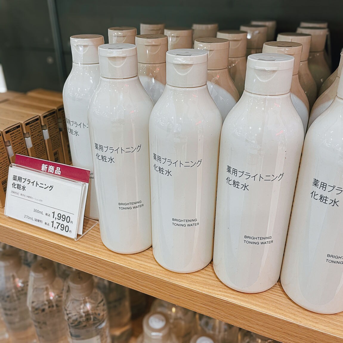 ミウィ橋本】乳液と日焼け止めが一つに！薬用ブライトニングシリーズが