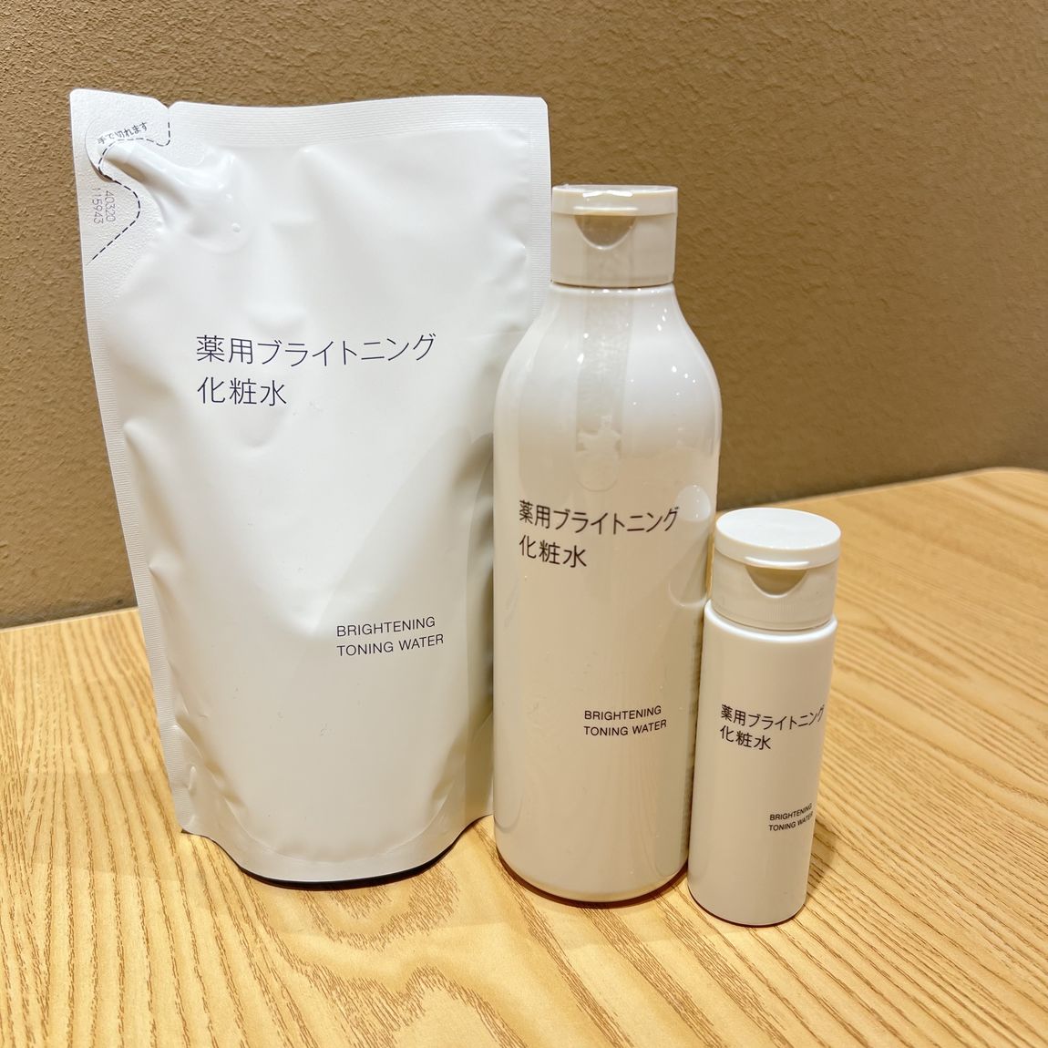 【未開封】無印良品 薬用ブライトニング美容液 8個セット 薬用ブライトニング美容液 | 無印良品