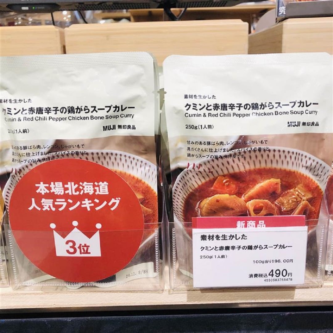 ほたてスープカレー 250g | 吉粋(きっすい) 北海道から全国へ
