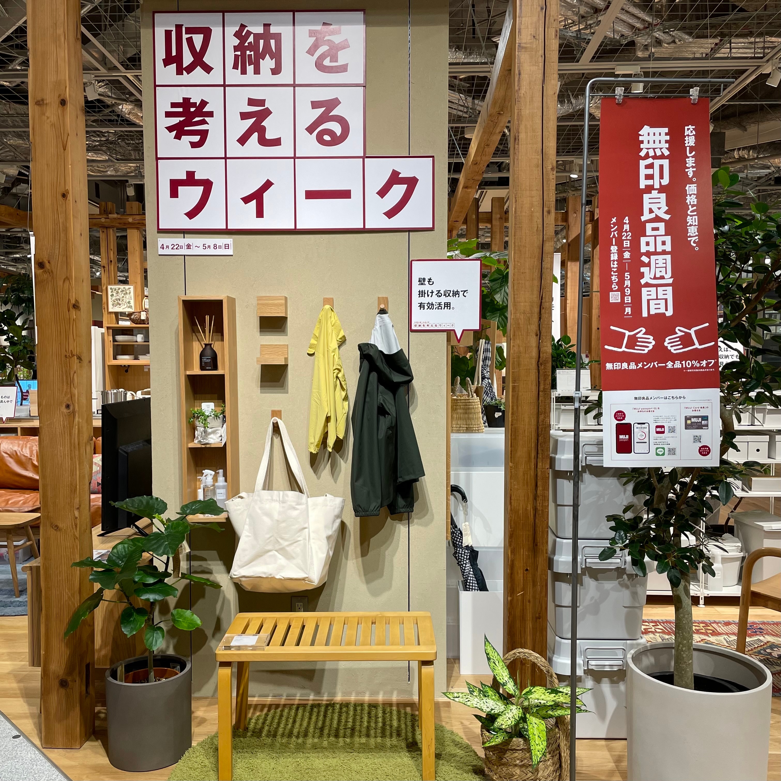 無印良品　muji シェルフ　棚　直接手渡し　NO2 無印良品 muji シェルフ 棚 直接手渡し NO2 無印良品 muji