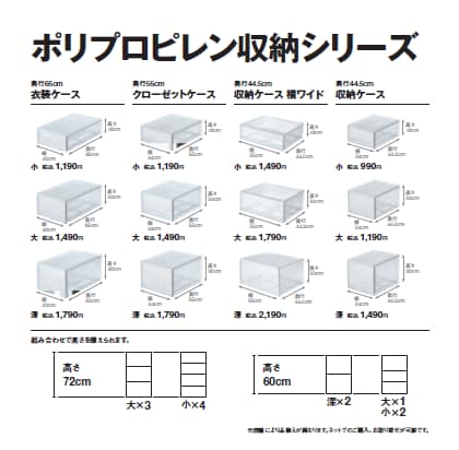 天神ショッパーズ福岡】 秋の衣替え おすすめ収納用品｜ 無印良品