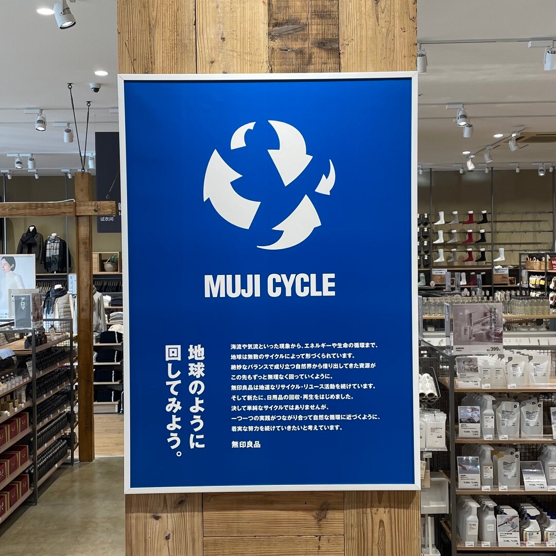 いなげや大泉学園】店舗のサービスについて紹介します⑤｜無印良品