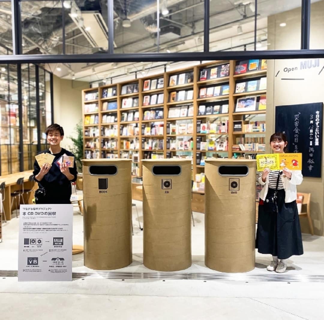 無印の本　古本　MUJI 無印良品 東京有明】みなさまの善意を絵本に変えて｜ 無印良品