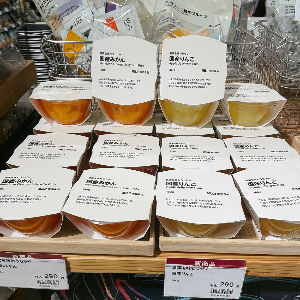 ミウィ橋本】果実ごろごろ！！その名の通り「果実を味わうゼリー」がで