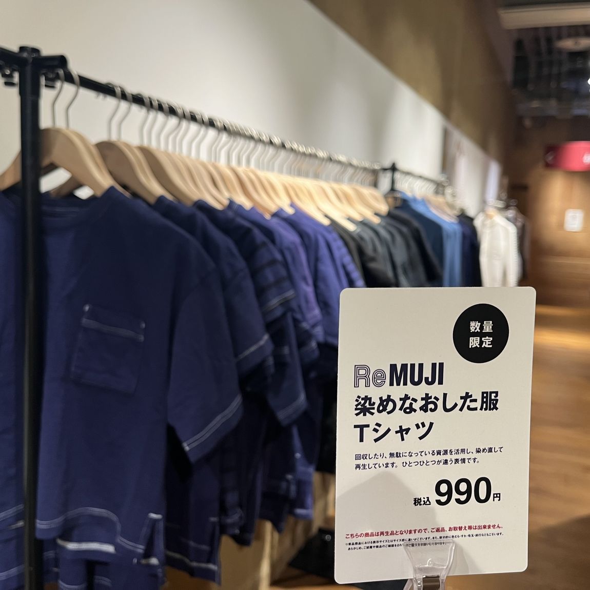 銀座】染めなおしたTシャツ｜2F 衣料品売場｜ 無印良品