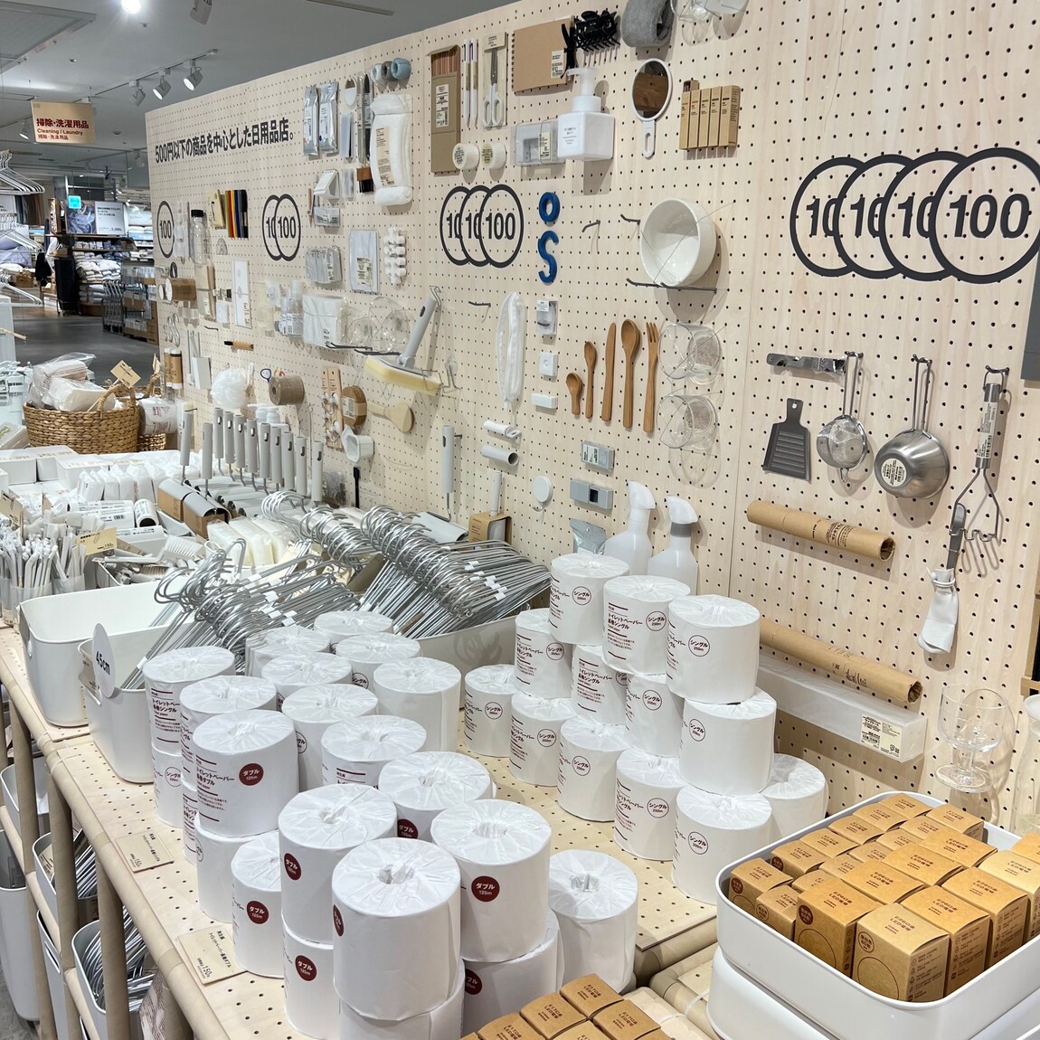 西友荻窪】500円以下で良いものを。｜ 無印良品