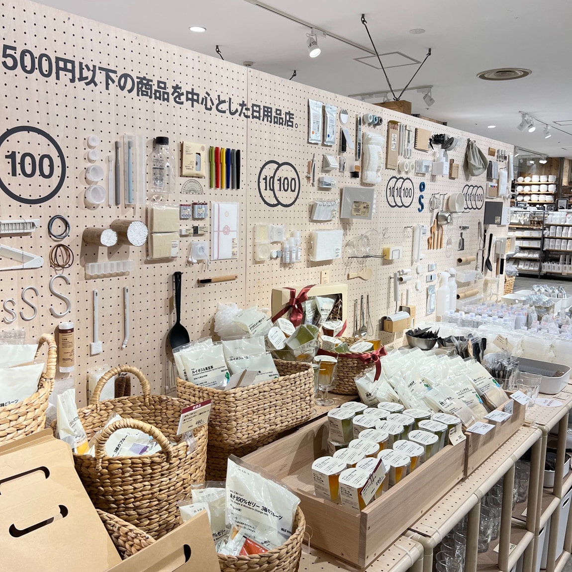 西友荻窪】500円以下で良いものを。| 無印良品 西友荻窪】500円以下で良いものを。| 無印良品