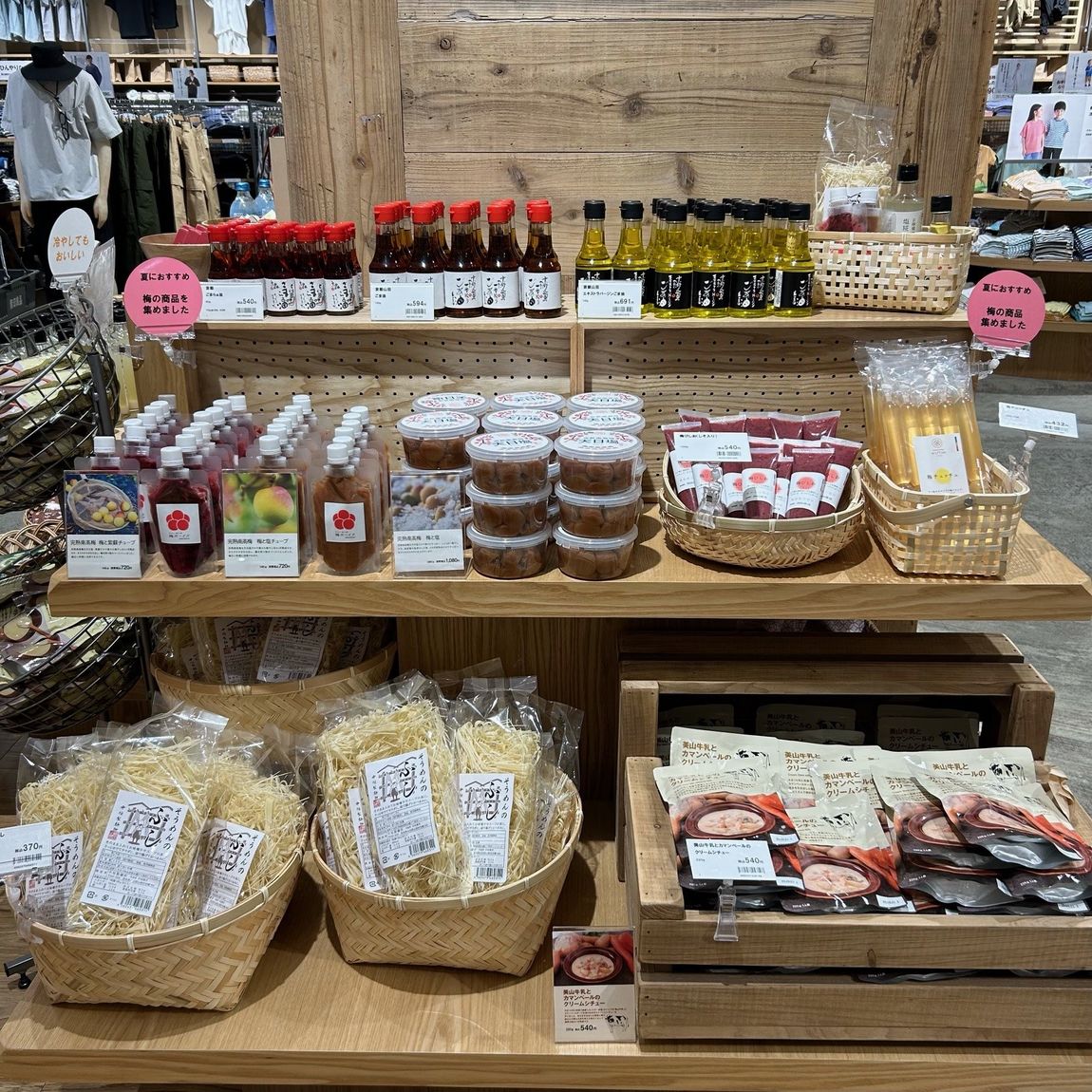 イオンモール京都桂川】地域限定の梅商品入荷しました。｜ 無印良品