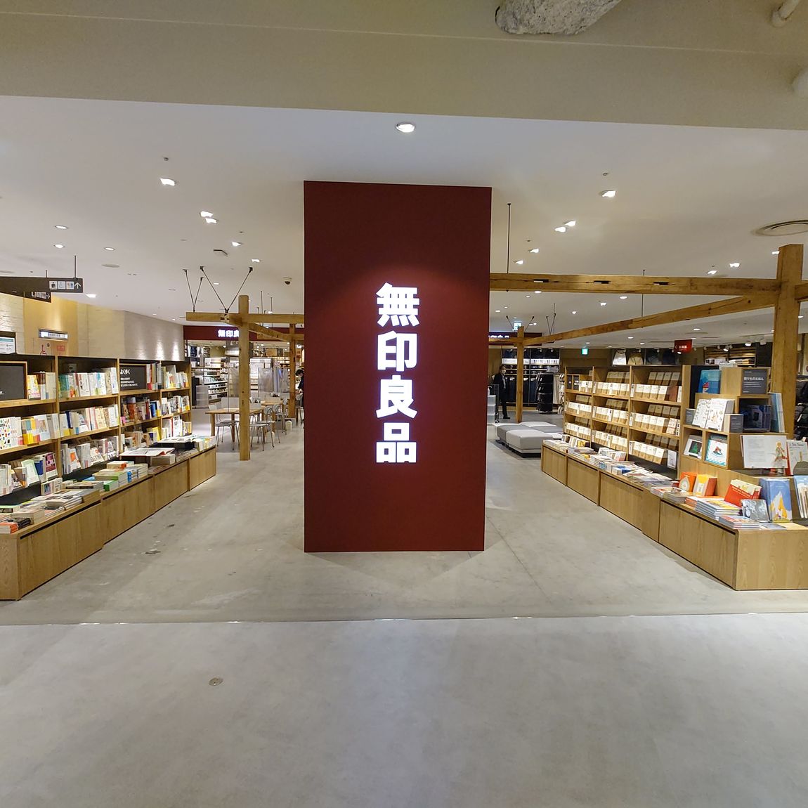 無印の本　古本　MUJI 無印良品 40周年迎える「無印良品」が書籍発売、約460アイテムの開発背景