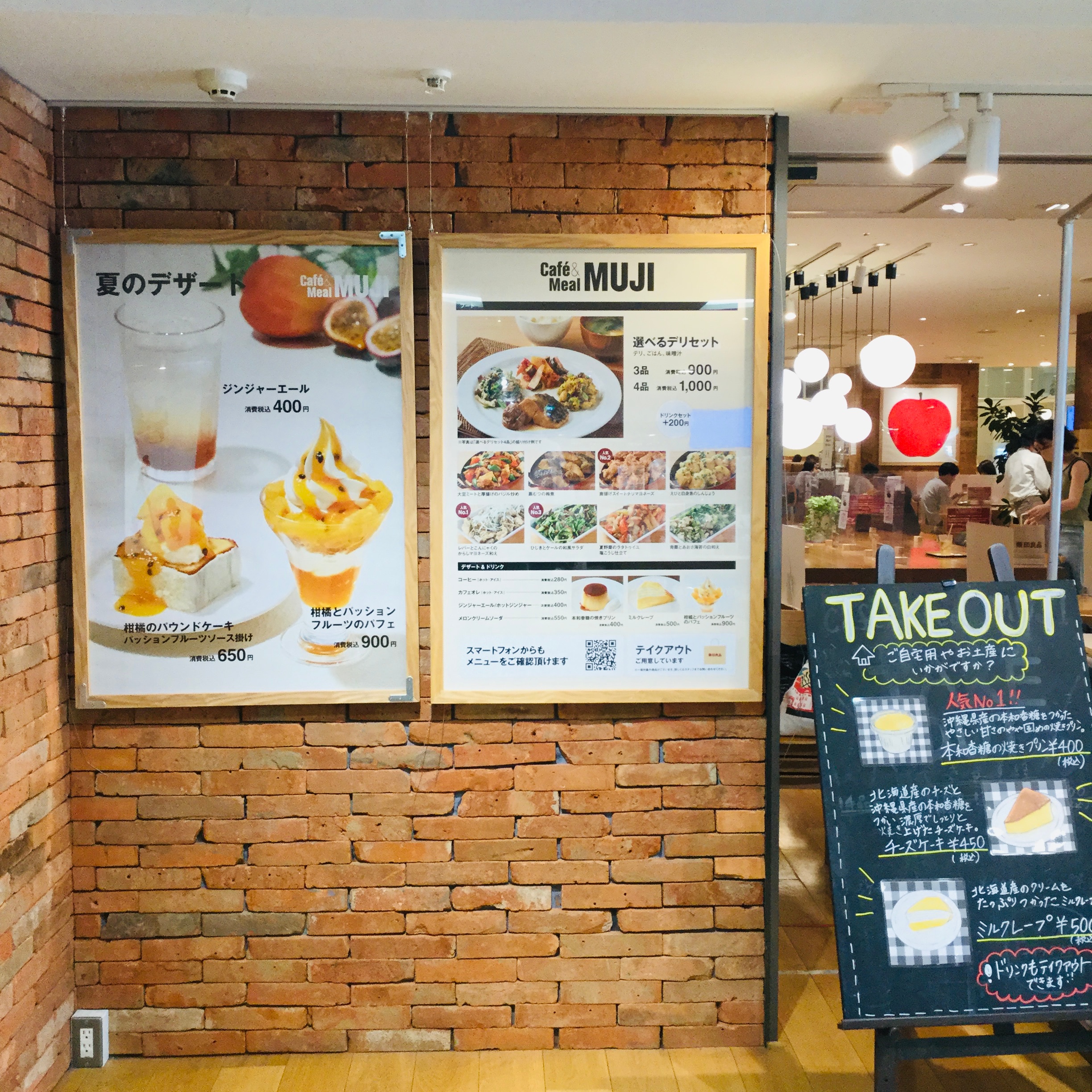 Café＆Meal名古屋名鉄百貨店】トロピカルな気分｜ 無印良品