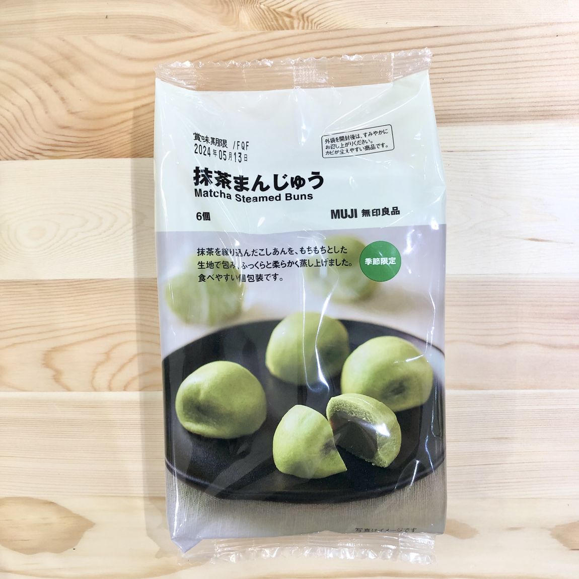 アリオ鳳】抹茶のお菓子｜無印良品 アリオ鳳