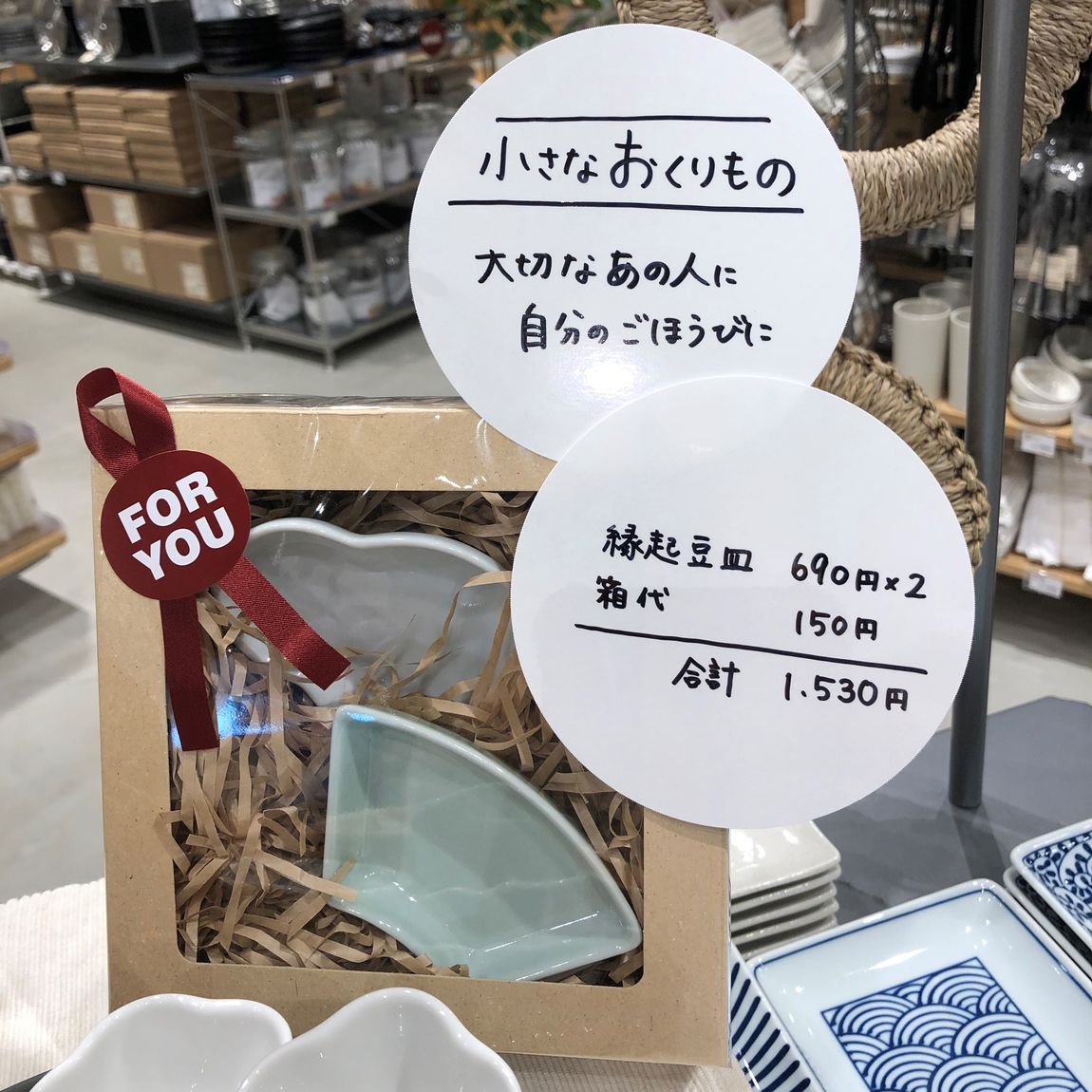 無印良品いとく男鹿SC】お正月を彩る小さな豆皿・豆鉢｜無印良品 いと