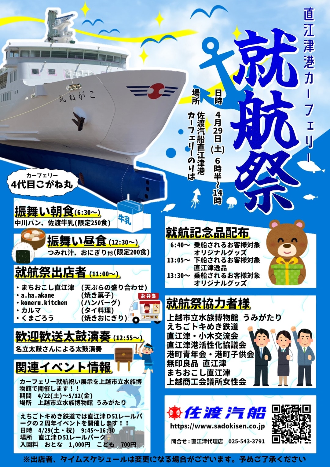 『ウェーク島御案内』リーフレット ウェーク島御案内』リーフレット
