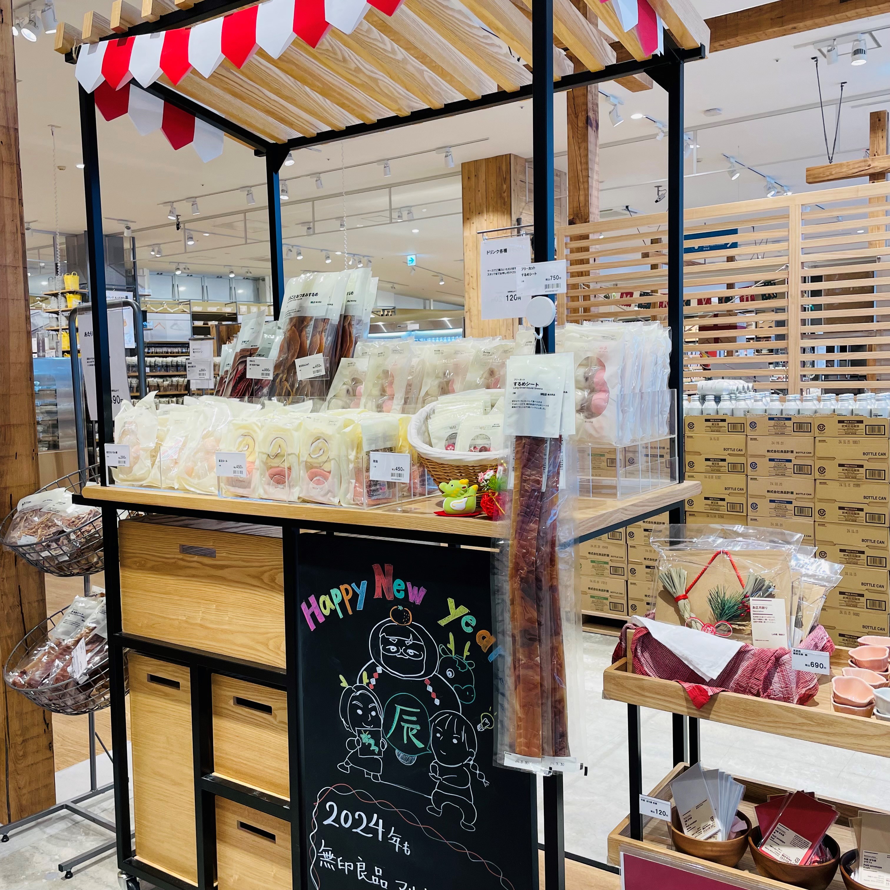 マルナカスーパーセンター徳島】新年に向けて 新商品｜無印良品