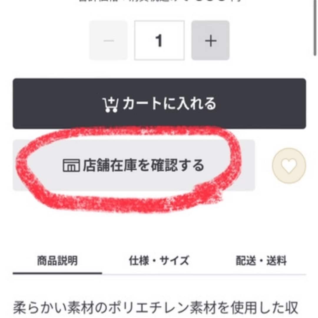 イオンモール成田】無印良品週間まであと3日〜店舗在庫検索方法