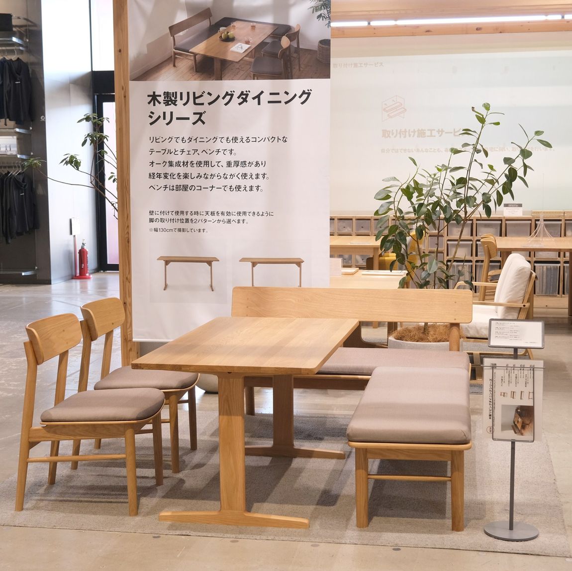 値下げ】【無印良品】テーブル＆イス＆ベンチのセット - 東京都の家具