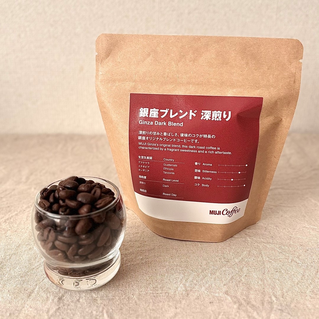 銀座】銀座ブレンド 深煎り 数量限定で再販売します｜1階 MUJI Coffee