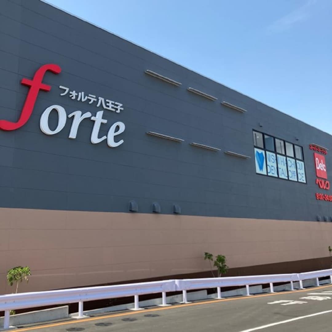 フォルテ八王子】はじめまして、無印良品フォルテ八王子です
