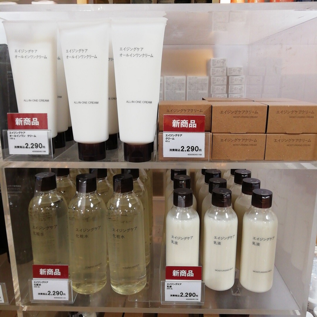 山口】エイジングケアシリーズがリニューアル致しました｜ 無印良品