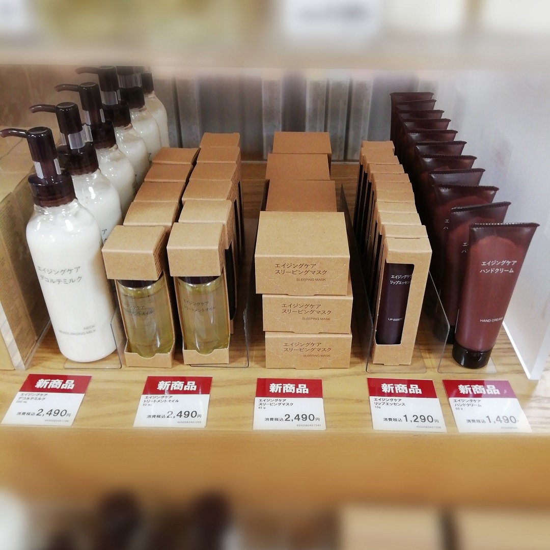 無印良品　エージングケア　スキンケアセット エイジングケアお試しセット | 無印良品